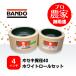 �o���h�[ ���݂��胍�[���@���Z�L�ٌa40�@4�C���`�@�z���C�g���[���Z�b�g�i��E���j