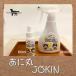 ���˴� Jokin 50ml �ڥå��Ѷ䥤���󹳶ݡ��ý������ѥ��ץ졼 ���� �ý� �˥��� �䥤���� ���������5�Ĥޤǡ�����̵��