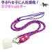 PARACORD STRAP �p���V���[�g�R�[�h �X�}�z�X�g���b�v�E�z���_�[ ��|�� �i�t�����[�j�J���[�FD �`�F���[�s���N�E�p�[�v�� ���������i�|�X�g�����ցj