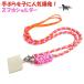 PARACORD STRAP �p���V���[�g�R�[�h �X�}�z�X�g���b�v�E�z���_�[ ��|�� �i�t�����[�j�J���[�FE �t�F���[�s���N�E�I�����W ���������i�|�X�g�����ցj