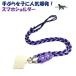 PARACORD STRAP �p���V���[�g�R�[�h �X�}�z�X�g���b�v�E�z���_�[ ��|�� �i�t�����[�j�J���[�FF �l�C�r�[�E�p�[�v�� ���������i�|�X�g�����ցj