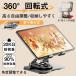 �^�u���b�g�X�^���h iPad��p�X�^���h ���^ �܂肽���� ��� �^�u���b�g �X�^���h 360����] �p�x���� 4~13�C���` �����^�� �[�d�\