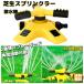 �Ő��X�v�����N���[ �U�� �U���@ ��p ������]�� 360�x��] �Ő� ��� �p�x���߉\ ���| �A�� �K�[�f�j���O 2��ރX�v���[���[�h