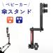 �P�X�^���h �x�r�[�J�[ �P�z���_�[ �P���� �P�����z���_�[ ���P�X�^���h �P�Œ� �X�^���h �Ԃ��� �Ԉ֎q ��� ���]�� ���]�ԗp�i �ʋ� �ʊw �`���� ������