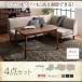  annual comfortable kotatsu . sofa . height adjustment living dining set Repolru paul (pole) 4 point set ( table +2P sofa 1 legs +1P sofa 1 legs + corner sofa 1 legs ) W105