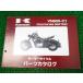  ¨  Х륫800 ɥե ѡĥ VN800C I259掠 C1