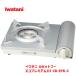 [ прямая поставка товар ] Iwatani кассета f- eko premium III кассета ...CB-EPR-3