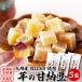 [ прямая поставка товар ][ Yu-Mail отгрузка ] Kyushu производство .. .. использование! Satsuma клубень. сладкие ферментированные бобы 70g×3 пакет 