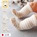  organic cotton baby socks socks baby newborn baby man girl made in Japan 