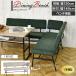  bench s Mille 140 локти имеется зеленый обеденный bench bench стул локти имеется простой 140cm ширина обеденный bench living bench 