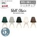  with special favor shell chair 4 legs set sombreness color super-discount the lowest price dining chair Eames stylish popular chair chair chair set 