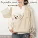 moncheri �����V�F�� �� �y�b�g �L�����[�o�b�O �X�����O �������R ���킢�� ������� �l�C �u�����h �g�C�v�[�h�� �`���� ���^�� ���^�� ��� ������ ���O�h�J