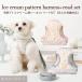 moncherimonsheli dog Harness lovely stylish popular brand toy poodle chihuahua small size dog medium sized dog 