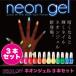 Neon Gel -Glow In The Dark-<BR>蛍光ネイルポリッシュ 15ml×3本セット［マニキュア　ネイルカラー　ジェルネイルカラー ネイルポリッシュ SHANTI］