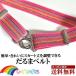  юбка ремень school ремень резина женский юбка длина регулировка форма Rainbow рисунок 