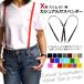  suspenders men's lady's Kids X type 15mm made in Japan 