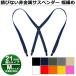  suspenders men's lady's 21 millimeter slim width M size PC resin clip 
