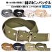 ��Ɨp�x���g �R�b�g�� �� �傫���T�C�Y 40mm 140cm�����Y �j�b�P���o�b�N�� 1�s��