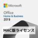 Microsoft Office 2019 Home and Business for Mac 1pc( account cord .. relation OK use less time limit ) PDF manual equipped certification guarantee 
