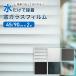 [2 листов / 1 листов ] вода только .... глаз .. окно тонировка стёкол пленкой окно стекло сиденье глаз .. сиденье изоляция сиденье 45cm 90cm 2m окно ванна ванная предотвращение преступления. ... затемнение ..