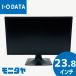  б/у монитор 23.8 дюймовый IODATA LCD-AD243EDSB IPS panel полный HD