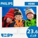 б/у монитор Philips PHILIPS-243V5QHAWA-11 23.6 дюймовый HDMI динамик установка MVA panel 