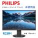������� �t�B���b�v�X 273B9/11 ���g�p ���Ã��j�^�[ �t�� �f�B�X�v���C PHILIPS HDMI
