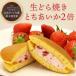  сырой dorayaki [.....2 раз ] [10 штук ] бесплатная доставка клубника клубника . конфеты японские сладости сладости подарок подарок / 1279-70007923[WS]