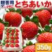  клубника ...... отверстие ..350g x 1 коробка (.. для ) | Tochigi префектура производство T Chan клубника . клубника сельское хозяйство дом прямая поставка [BK]1104-70005605