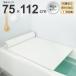 mie industry bathtub cover shutter type Ag anti-bacterial 750x1120mm L11 bath cover .. cover bath cover bath cover 