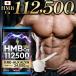 [ Revue . next times 1 jpy . can buy ] HMB supplement supplement 112500mg evolution type creatine kre alkali n24000mg made in Japan diet .tore training swiftness MAX