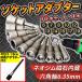 �\�P�b�g�A�_�v�^�[ �P�O�{�P�{ �Z�b�g 6.35mm �Z�p �{���g �i�b�g �d���H�� �C���p�N�g�h���C�o�[ �Z�p�����` �\�P�b�g DIY �H��