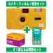  пленочный фотоаппарат ko Duck Kodak дешевый простой легкий рекомендация compact 35mm камера M35 желтый желтый цвет цвет плёнка ISO200 36 листов .. щелочь батарейка комплект 