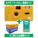  пленочный фотоаппарат ko Duck Kodak дешевый простой легкий рекомендация compact 35mm камера M35 желтый желтый цвет цвет плёнка 36 листов .. щелочь батарейка комплект 