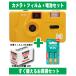  пленочный фотоаппарат ko Duck Kodak дешевый простой легкий рекомендация compact рекомендация начинающий 35mm камера M35 желтый белый чёрный плёнка 36 листов .. щелочь батарейка комплект 