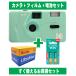  пленочный фотоаппарат ko Duck Kodak простой легкий рекомендация compact 35mm камера M35 mint green цвет плёнка 36 листов .. щелочь батарейка комплект 
