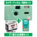  пленочный фотоаппарат ko Duck Kodak легкий рекомендация compact рекомендация начинающий 35mm камера M35 mint green белый чёрный плёнка 36 листов .. щелочь батарейка комплект 