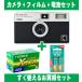  пленочный фотоаппарат Kodakko Duck половина камера retro простой легкий 35mm камера EKTAR H35 черный цвет плёнка щелочь батарейка комплект 