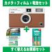  пленочный фотоаппарат Kodakko Duck половина камера retro простой легкий 35mm камера EKTAR H35 Brown цвет плёнка щелочь батарейка комплект 