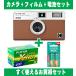  пленочный фотоаппарат Kodakko Duck половина камера retro простой легкий 35mm камера EKTAR H35 Brown цвет плёнка щелочь батарейка комплект 
