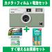  пленочный фотоаппарат Kodakko Duck половина камера retro простой легкий 35mm камера EKTAR H35 шалфей цвет плёнка щелочь батарейка комплект 