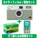  film camera Kodakko Duck half camera retro easy light weight 35mm camera EKTAR H35 sage color film alkali battery set 