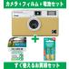  пленочный фотоаппарат Kodakko Duck половина камера retro простой легкий 35mm камера EKTAR H35 Sand цвет плёнка щелочь батарейка комплект 