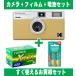  пленочный фотоаппарат Kodakko Duck половина камера retro простой легкий 35mm камера EKTAR H35 Sand цвет плёнка щелочь батарейка комплект 