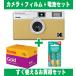  пленочный фотоаппарат Kodakko Duck половина камера retro простой легкий 35mm камера EKTAR H35 Sand цвет плёнка ISO200 щелочь батарейка комплект 