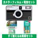 пленочный фотоаппарат Kodakko Duck половина камера retro простой легкий 35mm камера EKTAR H35N полоса черный цвет плёнка щелочь батарейка комплект 