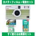  пленочный фотоаппарат Kodakko Duck половина камера retro простой легкий 35mm камера EKTAR H35N полоса зеленый цвет плёнка щелочь батарейка комплект 