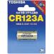 CR123 батарейка Toshiba lithium батарейка камера для пленочный фотоаппарат .CR123A рекомендация .. пачка соответствует TOSHIBA lithium батарейка CR123AG