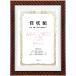  ваш заказ рама почетный сертификат сумма A3 модный сувенир . индустрия сертификат награждение форма легкий почетный сертификат сумма Vanjoh десять тысяч длина легкий почетный сертификат сумма A3/. 2 / 100 0 три размер золотой подставка 