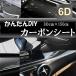 карбоновая пластинка упаковка плёнка сиденье разрезное полотно стикер переводная картинка автомобильный корпус наклейка мебель и т.д. экстерьер детали сопутствующие предметы 